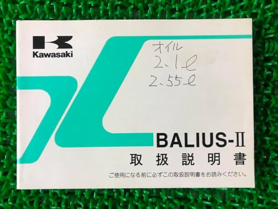 希少 非売品　バス 取扱説明書セット 組み立てキット バイク 70051 Bike VM-02 パズル工作 時計 知育